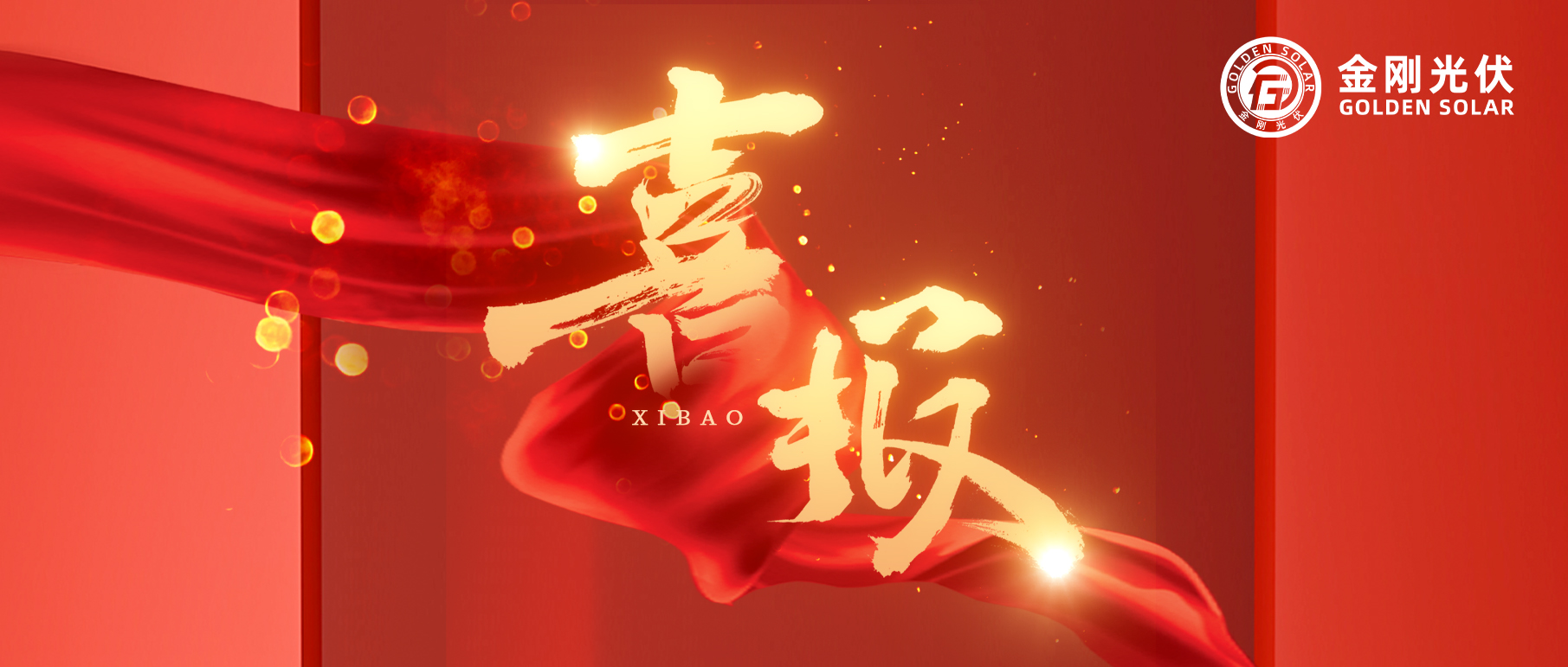 333���������������194MW��Ч���ʽ���Ƭ���󶩵�����������������ɫ��Դת��